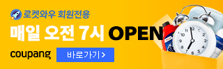 쿠팡 카테고리 2