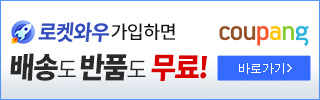 쿠팡 카테고리 3
