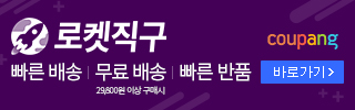 쿠팡 카테고리 4