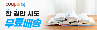 쿠팡 카테고리 10